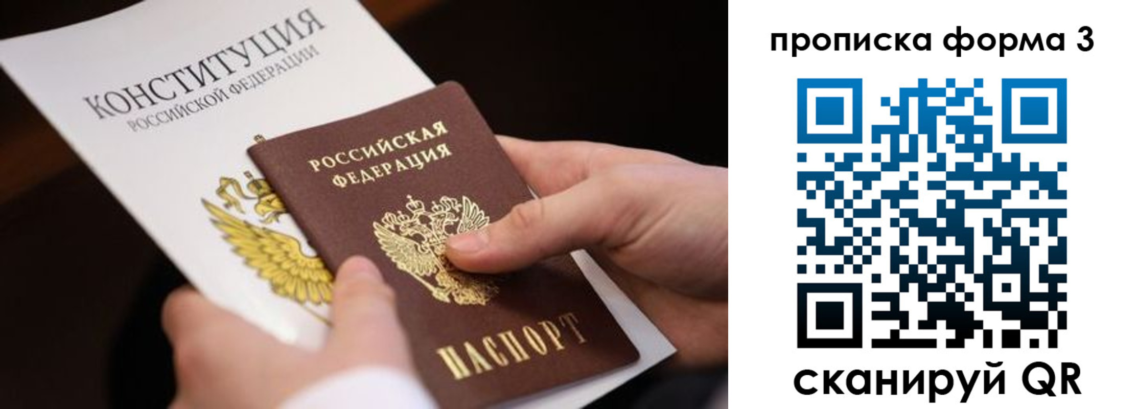 прописка 2025 в Камчатской области