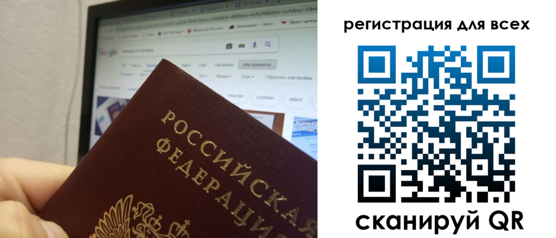 прописка паспорт в Камчатской области