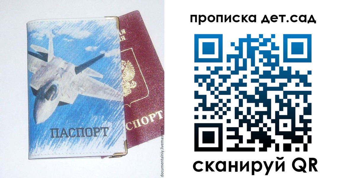 прописка в Камчатской области