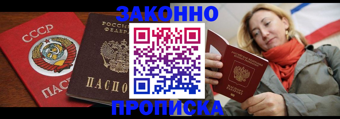прописка для кредита в Камчатской области