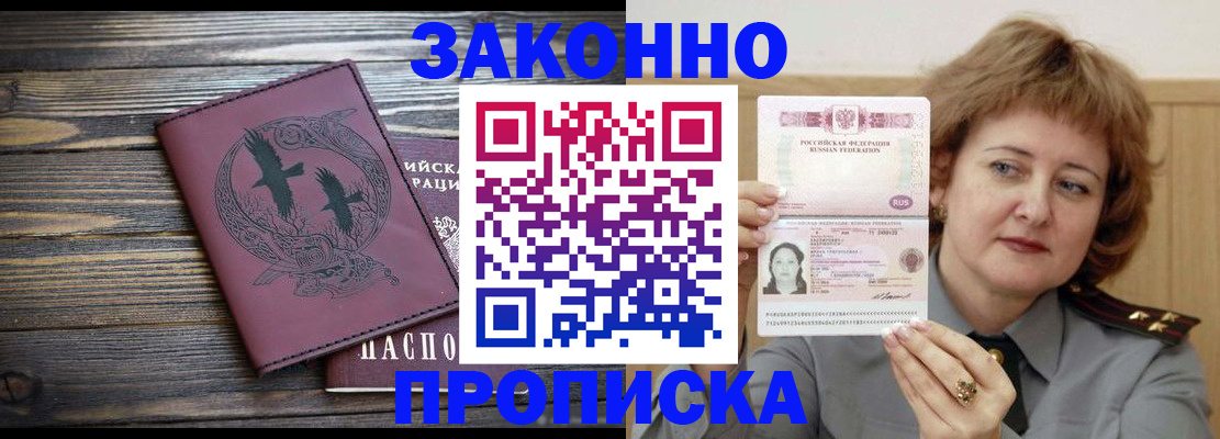 временная регистрация в квартире в Камчатской области