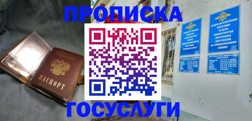 временная регистрация гарантия в Камчатской области