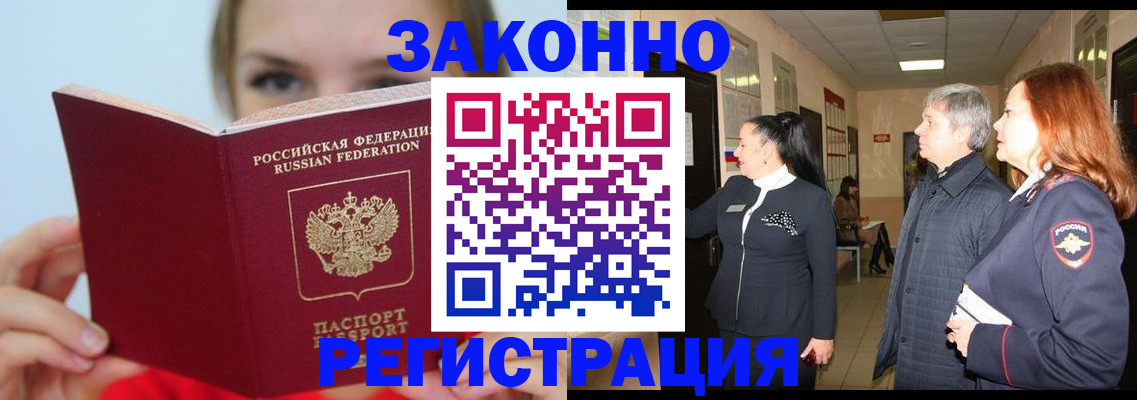 временная регистрация в квартире в Камчатской области