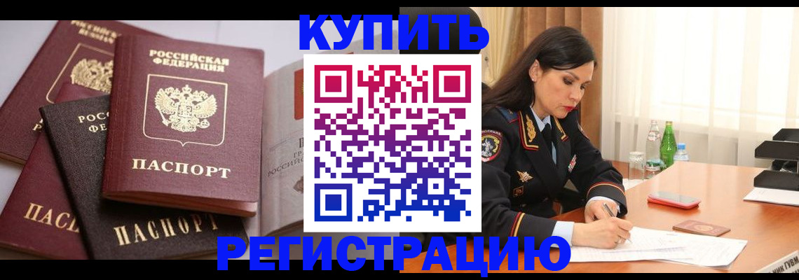 пропишу в квартире в Камчатской области