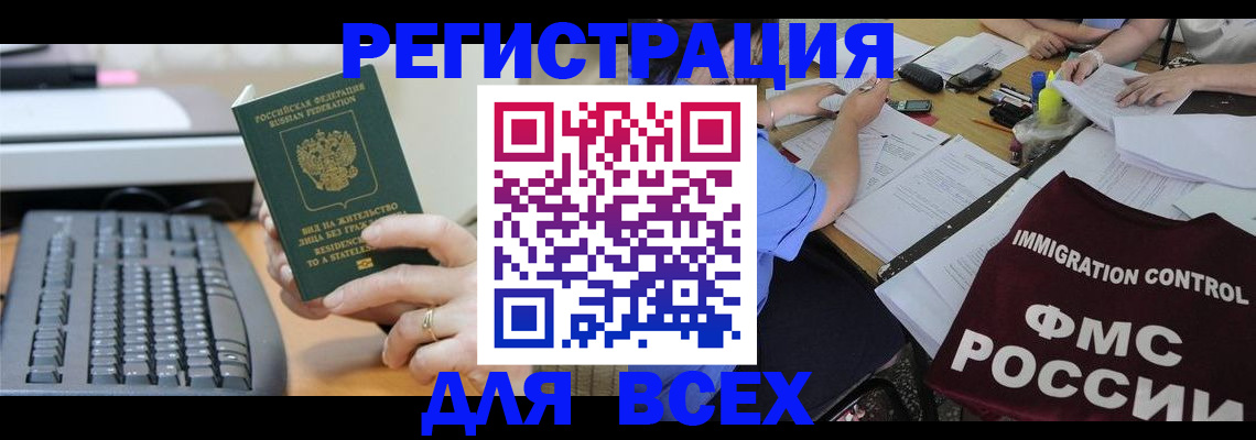 временная регистрация законно в Камчатской области