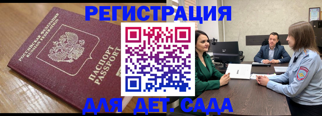 регистрация для школы в Камчатской области