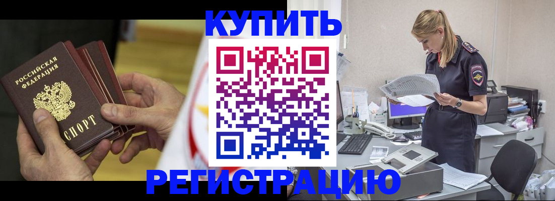 прописка законно в Камчатской области