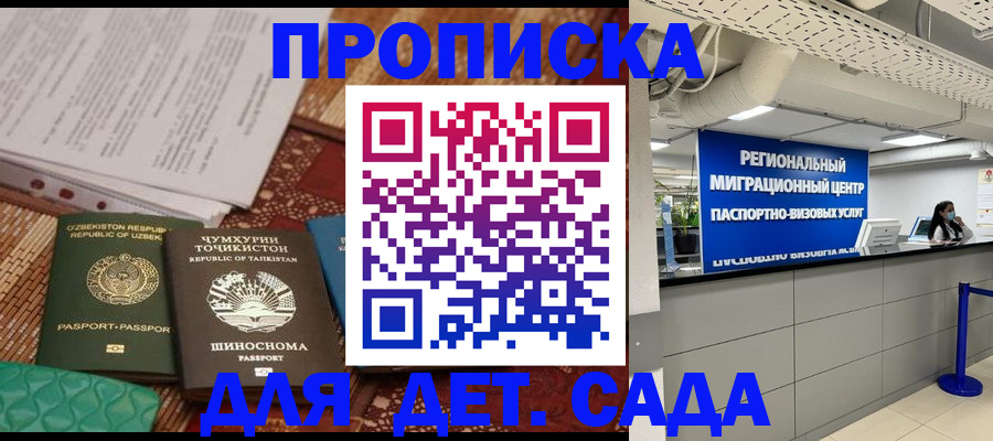 миграционный учет в Камчатской области