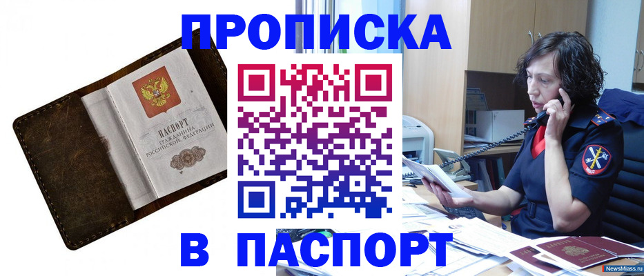 временная регистрация в Камчатской области