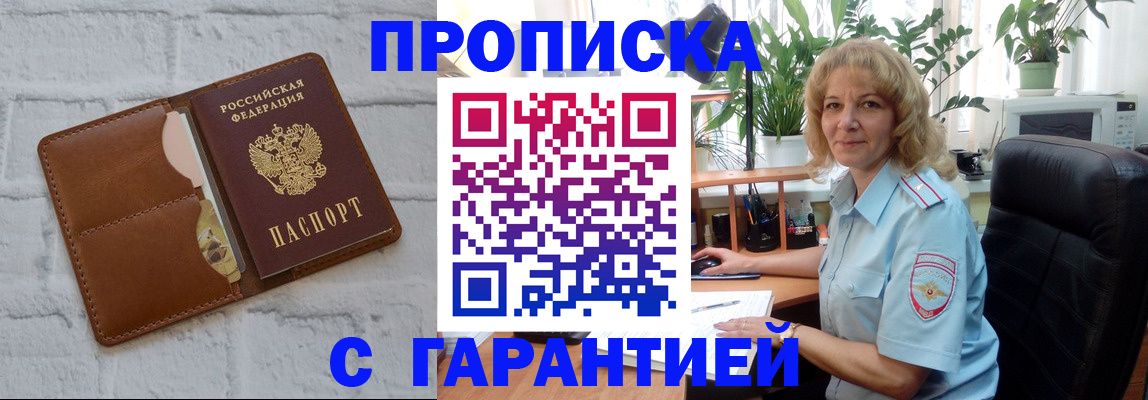 прописка поиск в Камчатской области