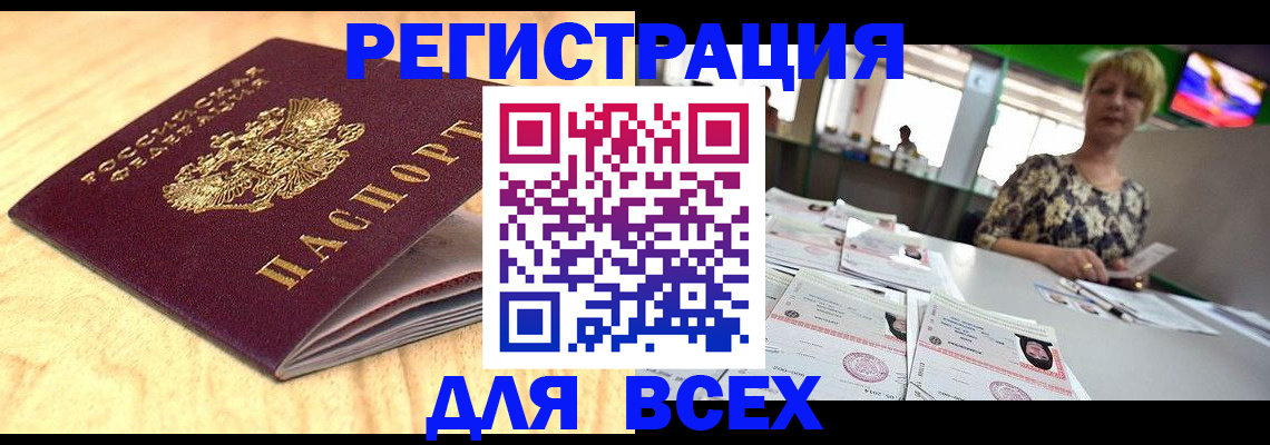 временная регистрация законно в Камчатской области