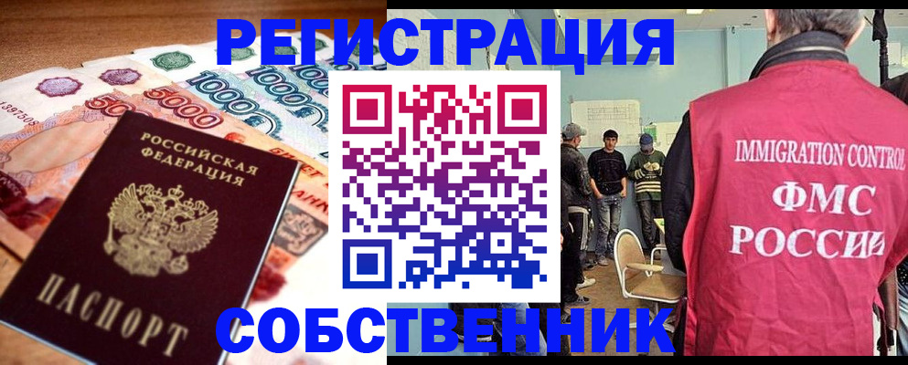 пропишу в квартире в Камчатской области