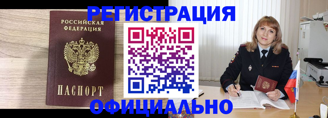 временная регистрация законно в Камчатской области